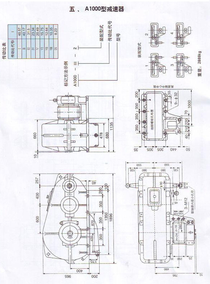 福建A1000减速机