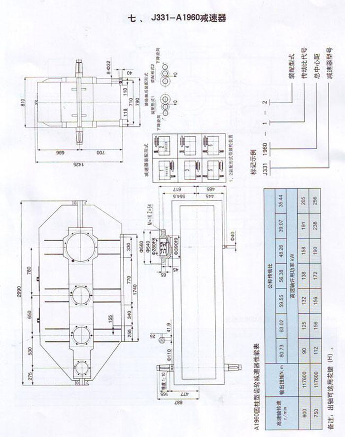 重庆J331-A1960减速机